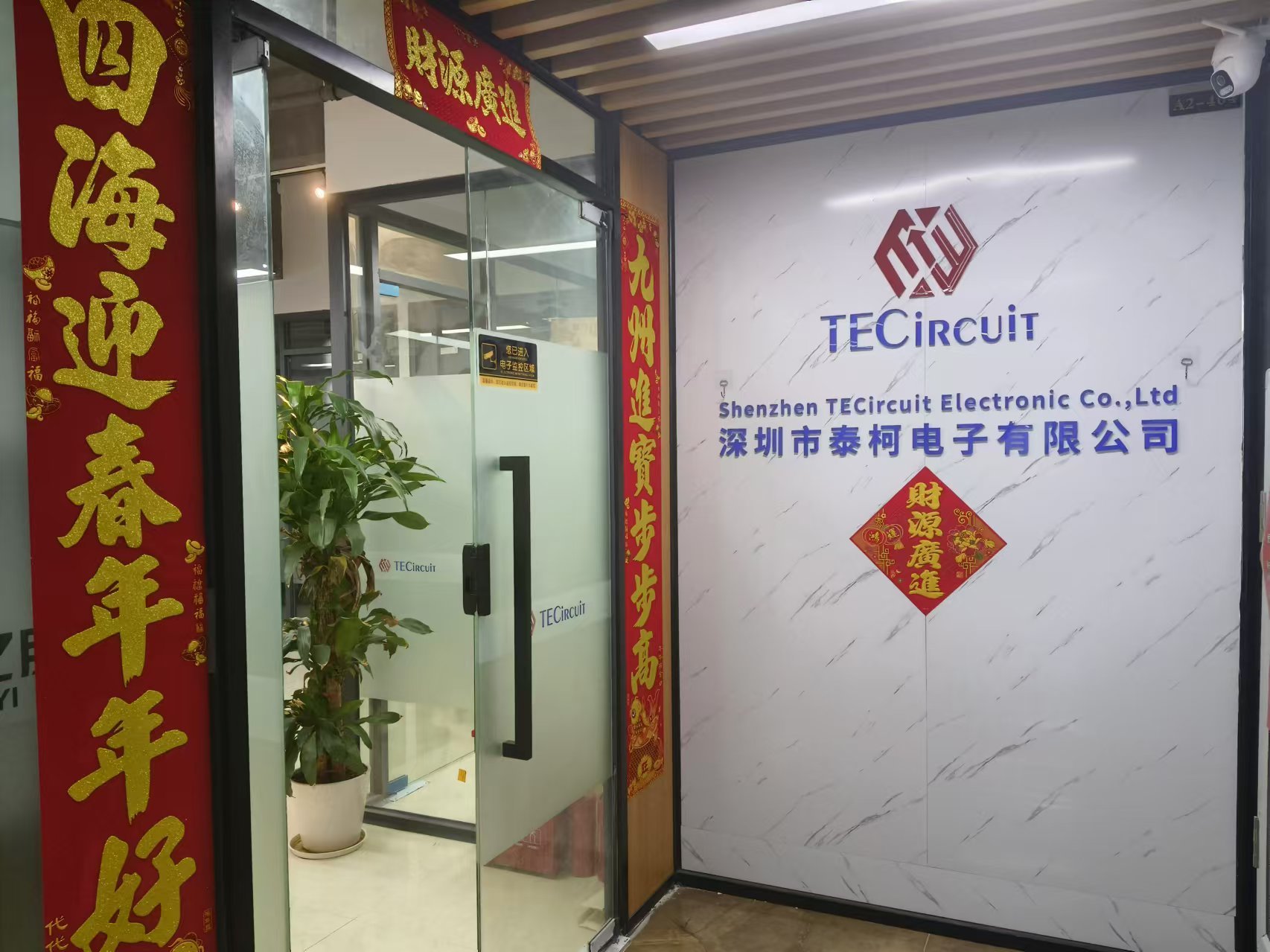 ChinaShenzhen Tecircuit Electronics Limited